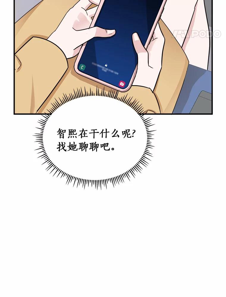 《必须同寝才可以》25.闺蜜谈心 第64页