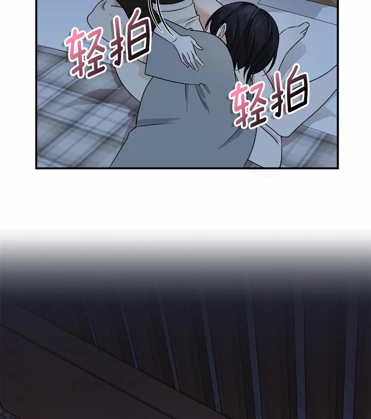 《必须同寝才可以》25.闺蜜谈心 第55页
