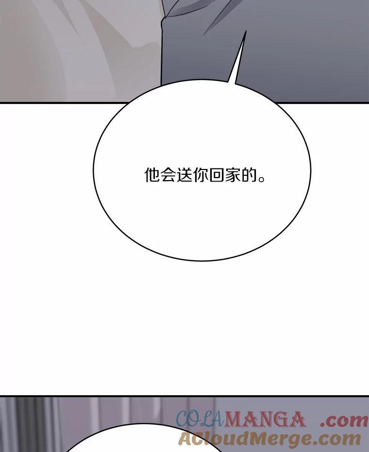 《必须同寝才可以》25.闺蜜谈心 第21页