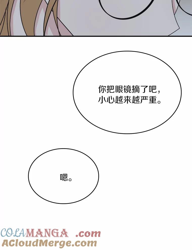 《必须同寝才可以》25.闺蜜谈心 第37页