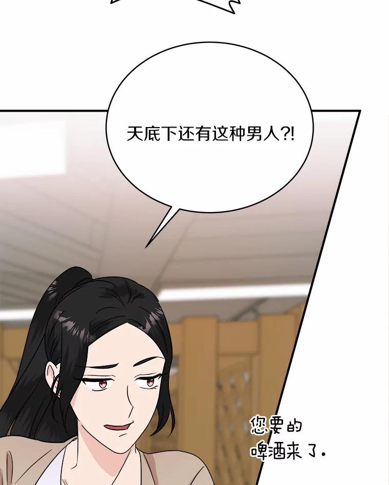 《必须同寝才可以》25.闺蜜谈心 第71页