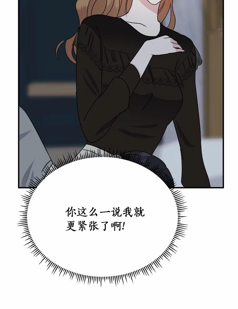《必须同寝才可以》25.闺蜜谈心 第35页