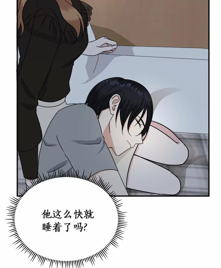 《必须同寝才可以》25.闺蜜谈心 第28页