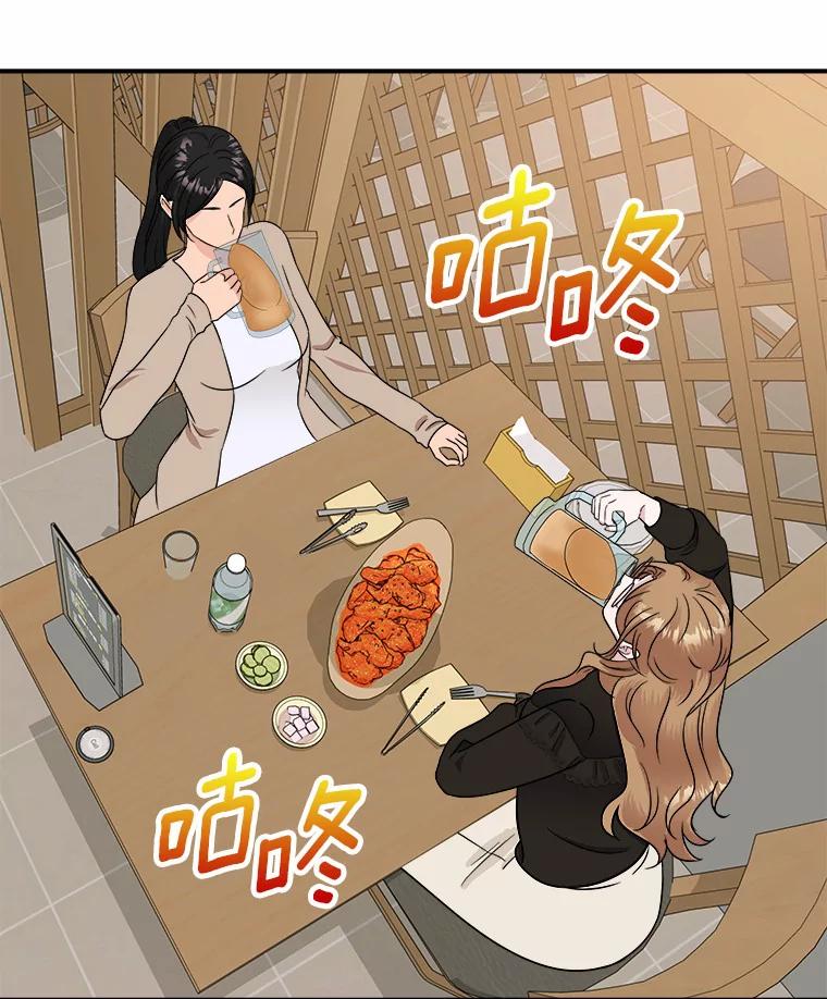 《必须同寝才可以》25.闺蜜谈心 第103页