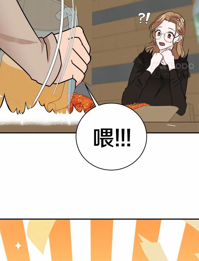 《必须同寝才可以》25.闺蜜谈心 第84页