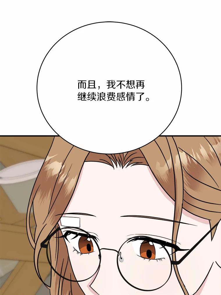 《必须同寝才可以》25.闺蜜谈心 第88页