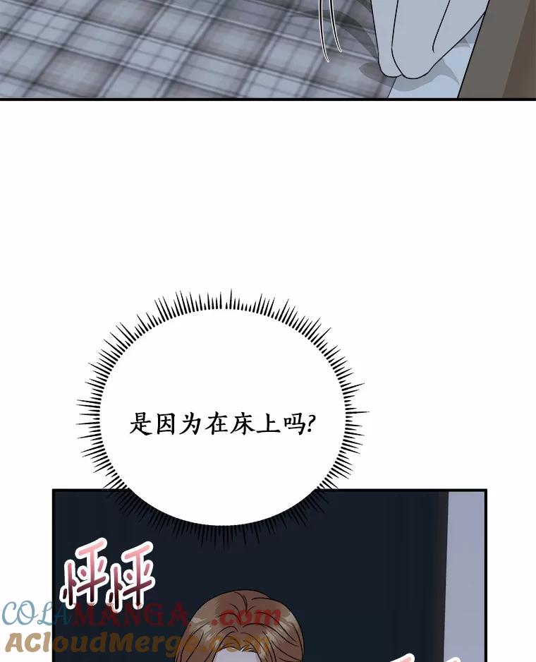 《必须同寝才可以》25.闺蜜谈心 第13页