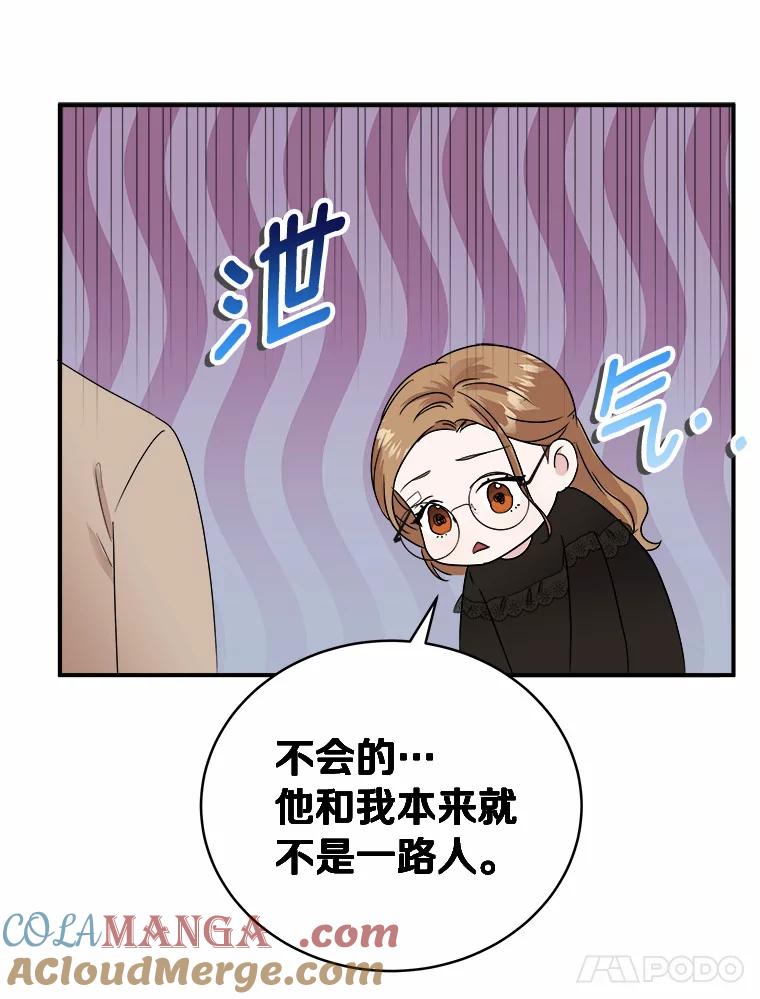 《必须同寝才可以》25.闺蜜谈心 第81页