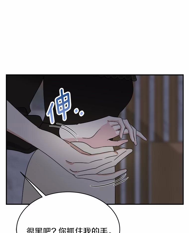 《必须同寝才可以》25.闺蜜谈心 第10页