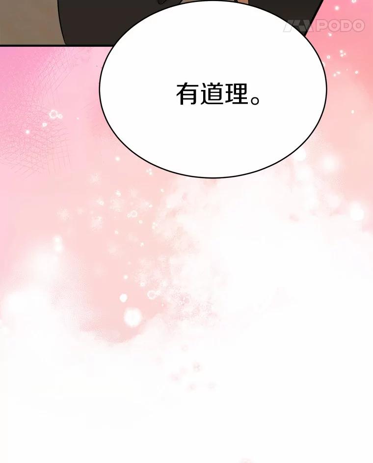 《必须同寝才可以》25.闺蜜谈心 第115页