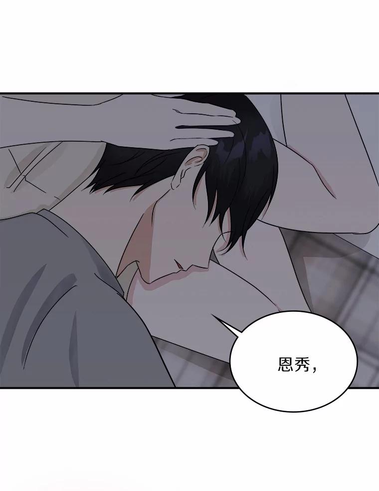 《必须同寝才可以》25.闺蜜谈心 第31页
