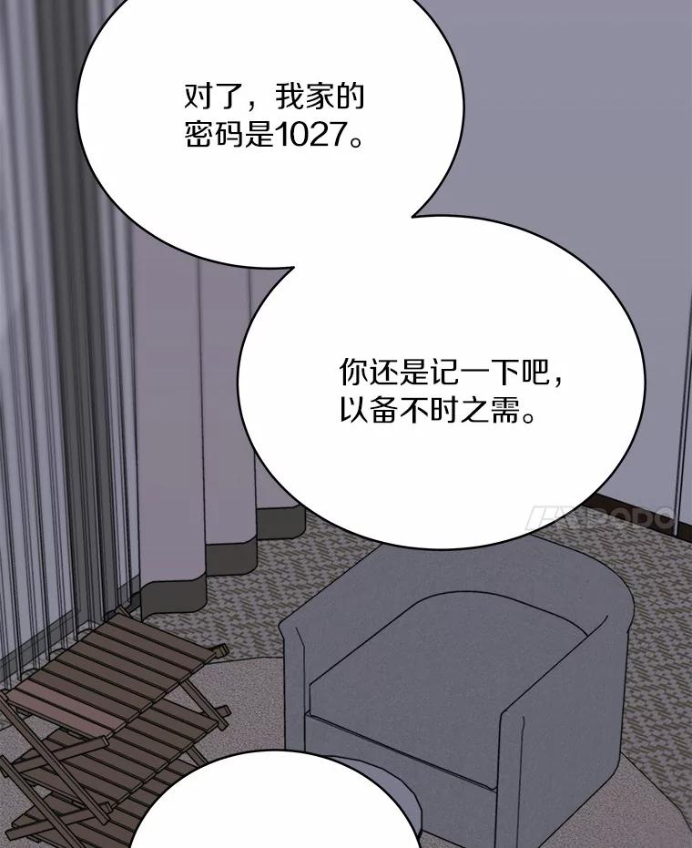 《必须同寝才可以》25.闺蜜谈心 第22页