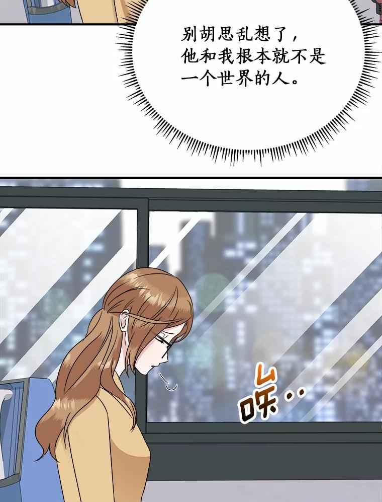 《必须同寝才可以》25.闺蜜谈心 第62页