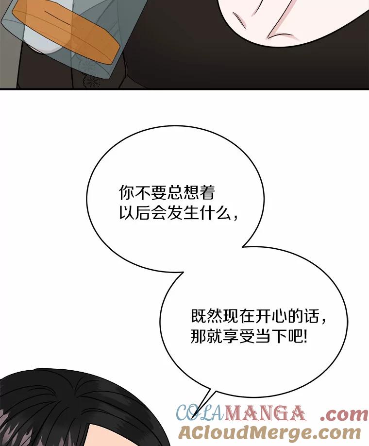 《必须同寝才可以》25.闺蜜谈心 第105页