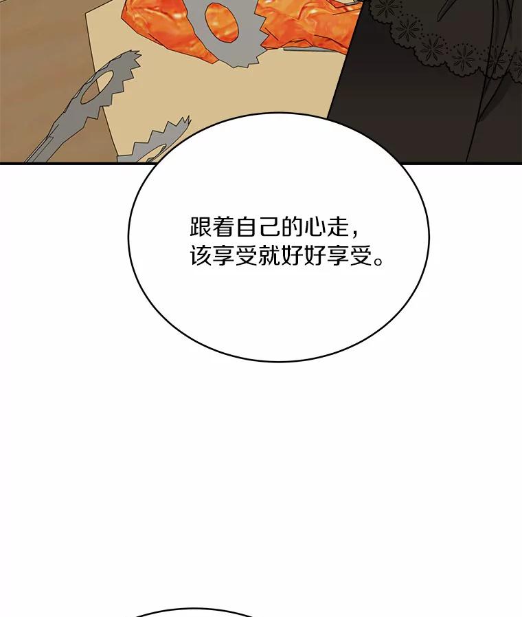 《必须同寝才可以》25.闺蜜谈心 第96页