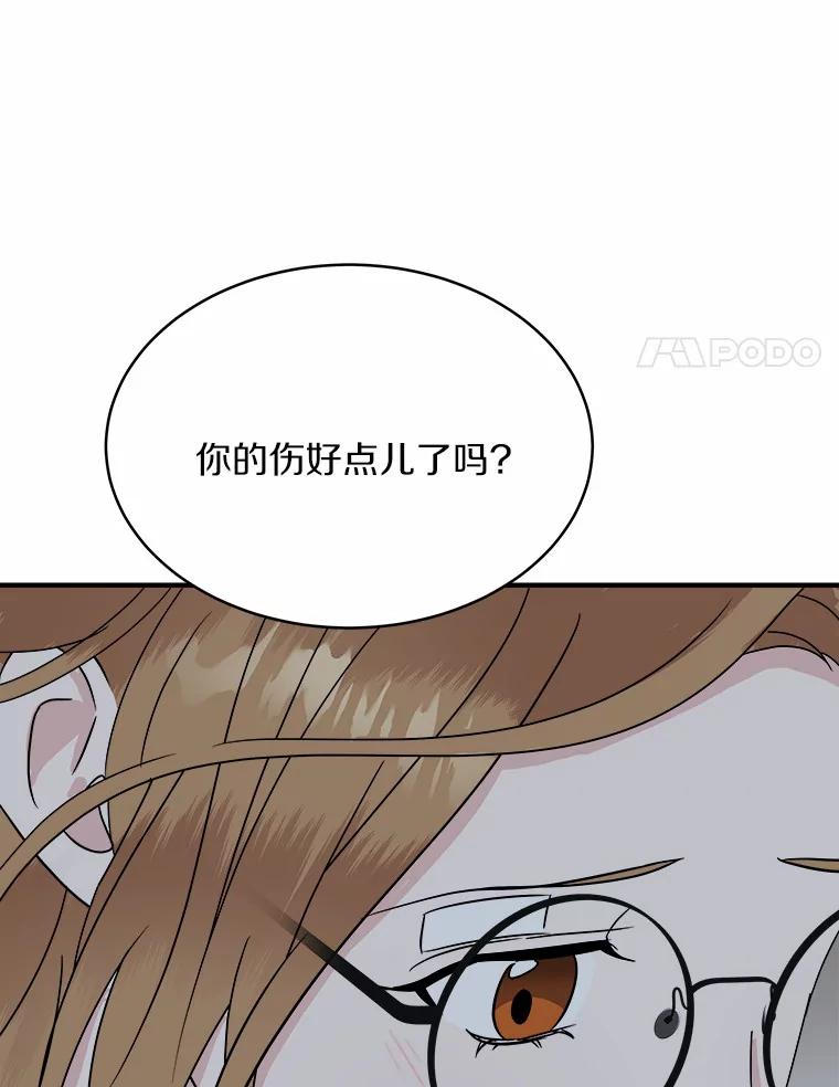 《必须同寝才可以》25.闺蜜谈心 第36页