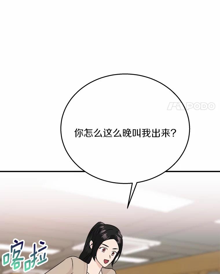 《必须同寝才可以》25.闺蜜谈心 第67页