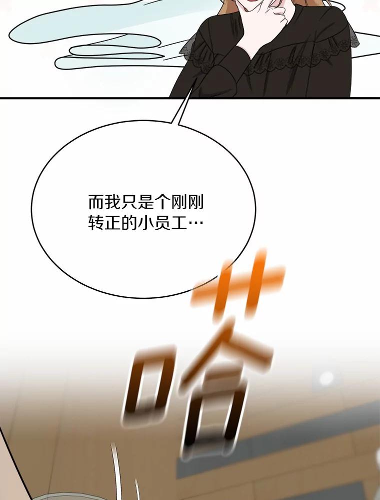 《必须同寝才可以》25.闺蜜谈心 第83页