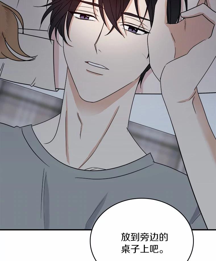 《必须同寝才可以》25.闺蜜谈心 第42页