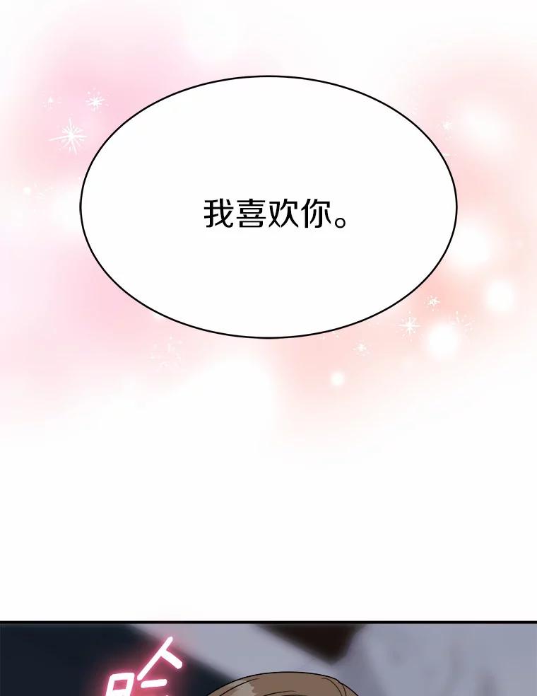 《必须同寝才可以》25.闺蜜谈心 第32页