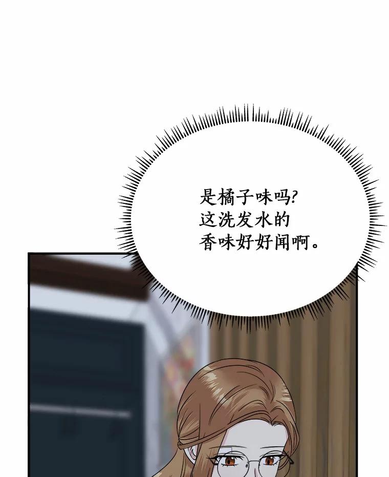 《必须同寝才可以》25.闺蜜谈心 第18页