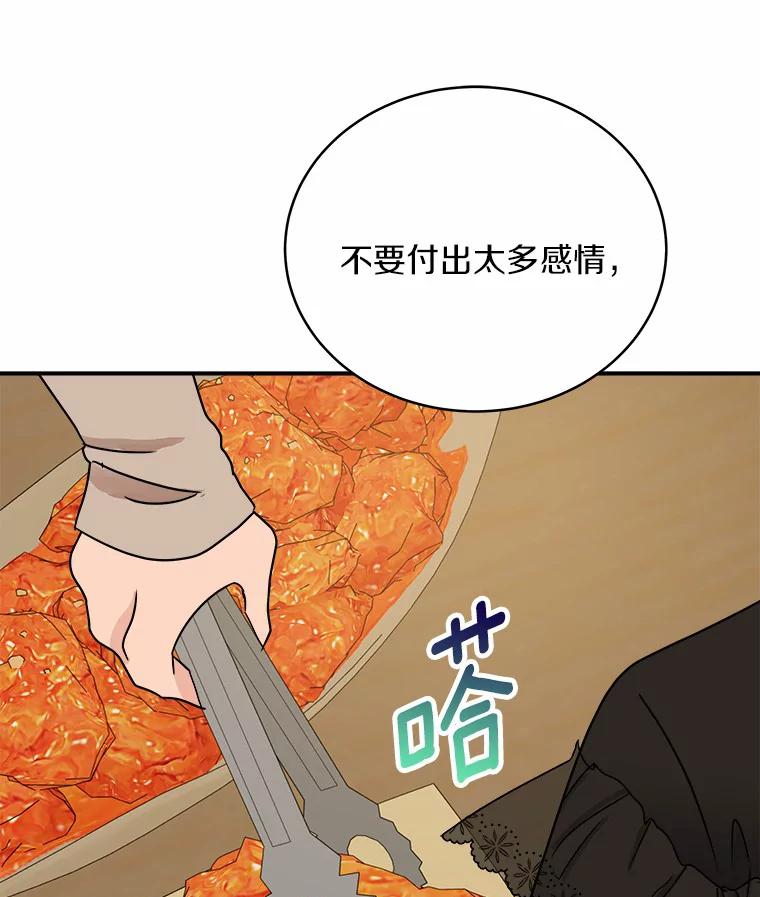 《必须同寝才可以》25.闺蜜谈心 第95页