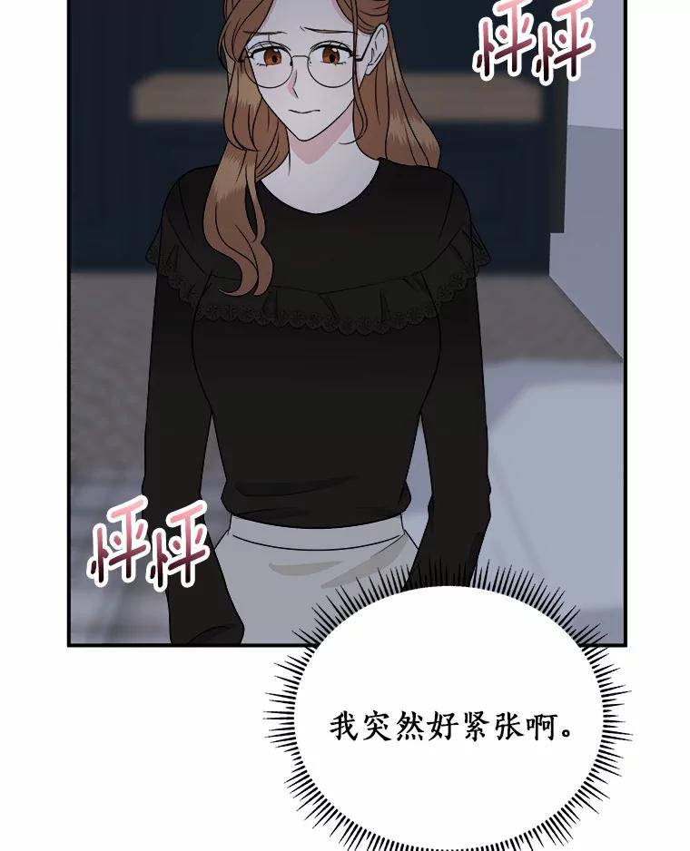 《必须同寝才可以》25.闺蜜谈心 第14页