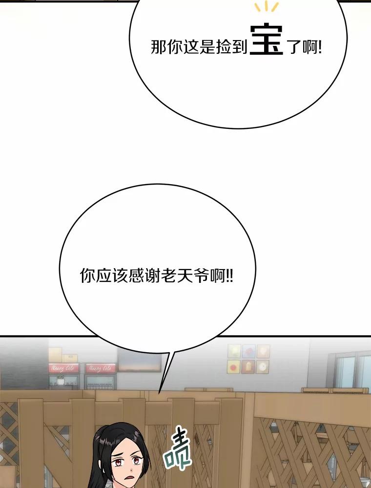 《必须同寝才可以》25.闺蜜谈心 第86页