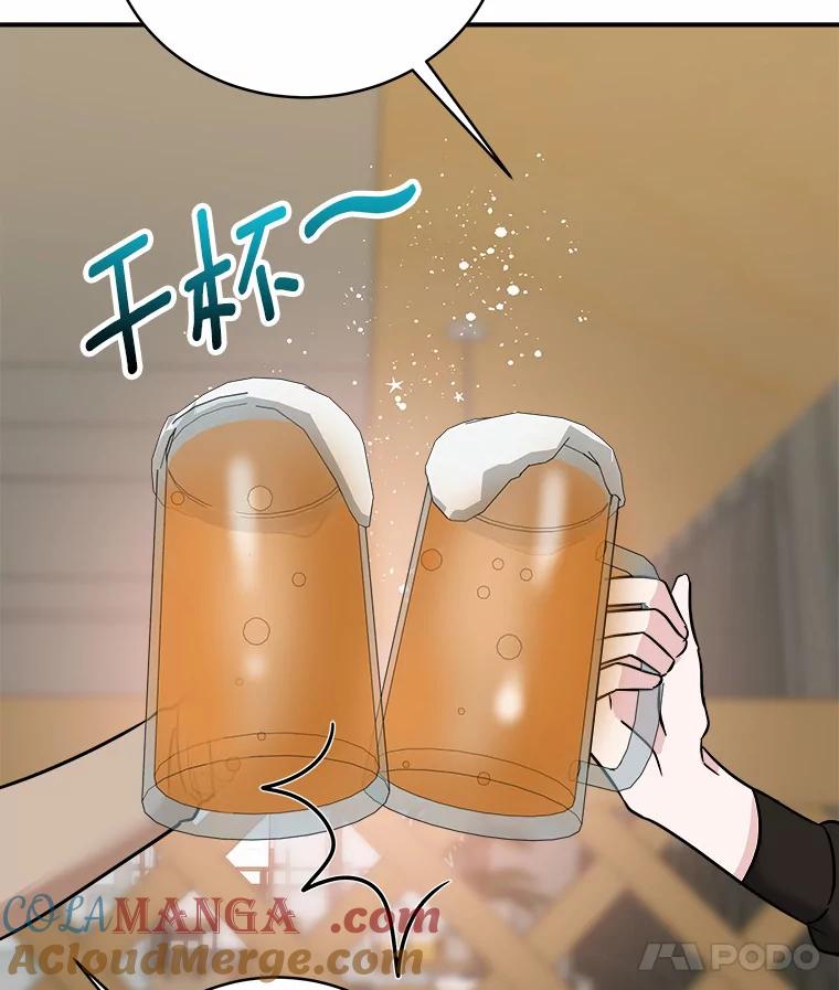 《必须同寝才可以》25.闺蜜谈心 第101页
