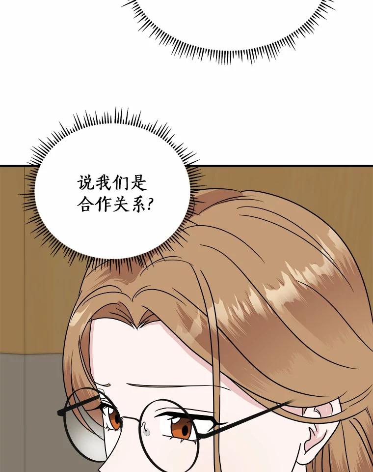 《必须同寝才可以》25.闺蜜谈心 第76页