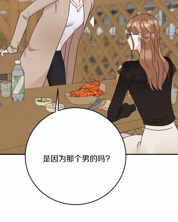 《必须同寝才可以》25.闺蜜谈心 第68页