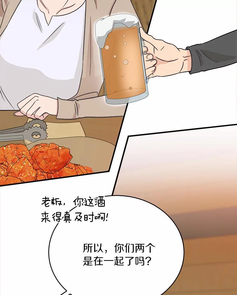 《必须同寝才可以》25.闺蜜谈心 第72页