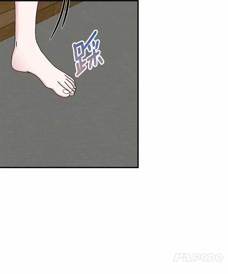 《必须同寝才可以》26.可望不可即 第14页