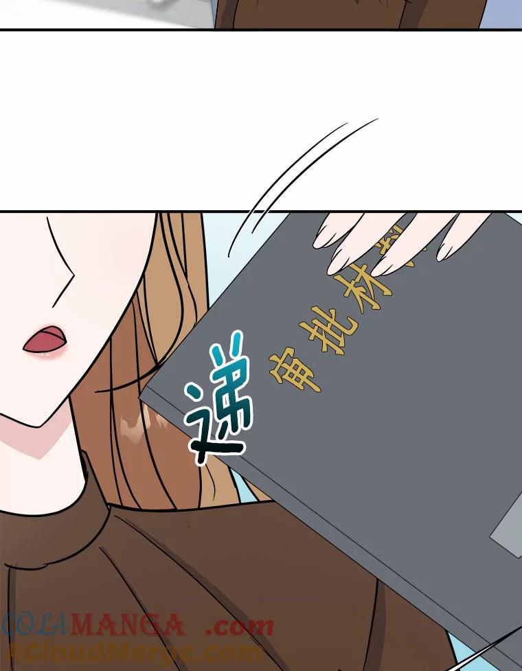 《必须同寝才可以》26.可望不可即 第69页