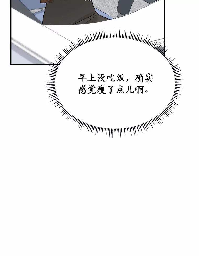 《必须同寝才可以》26.可望不可即 第54页