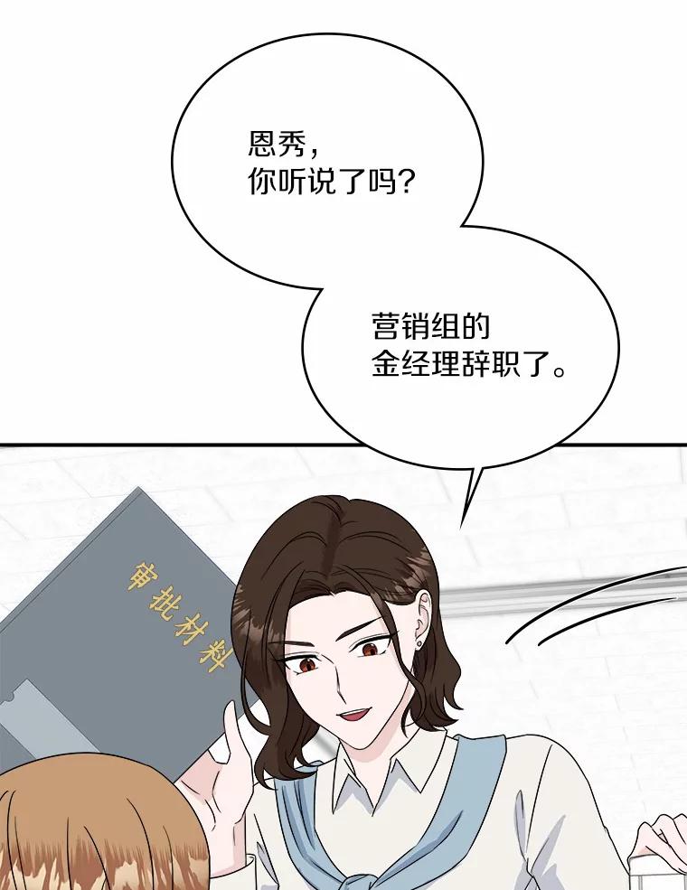 《必须同寝才可以》26.可望不可即 第62页