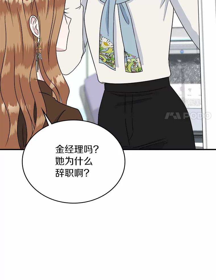 《必须同寝才可以》26.可望不可即 第63页