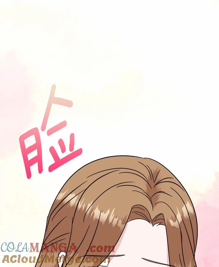 《必须同寝才可以》26.可望不可即 第21页