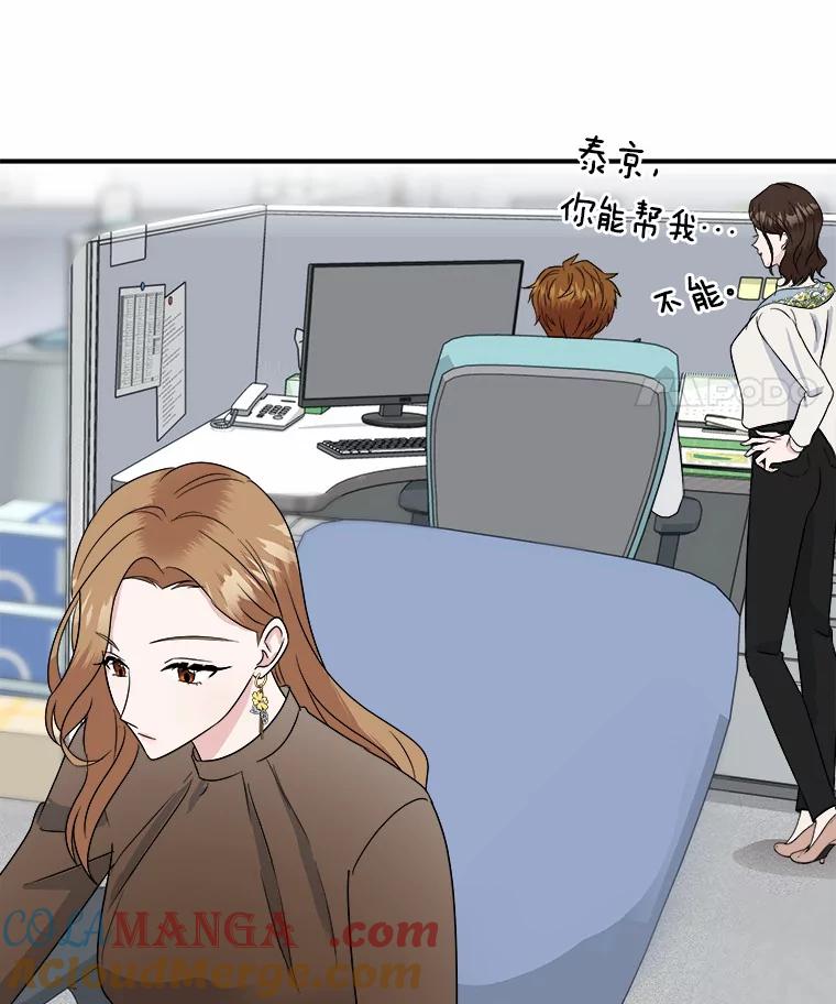 《必须同寝才可以》26.可望不可即 第73页