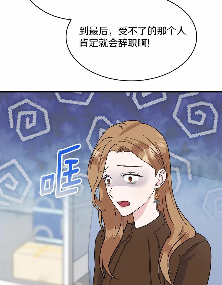 《必须同寝才可以》26.可望不可即 第68页
