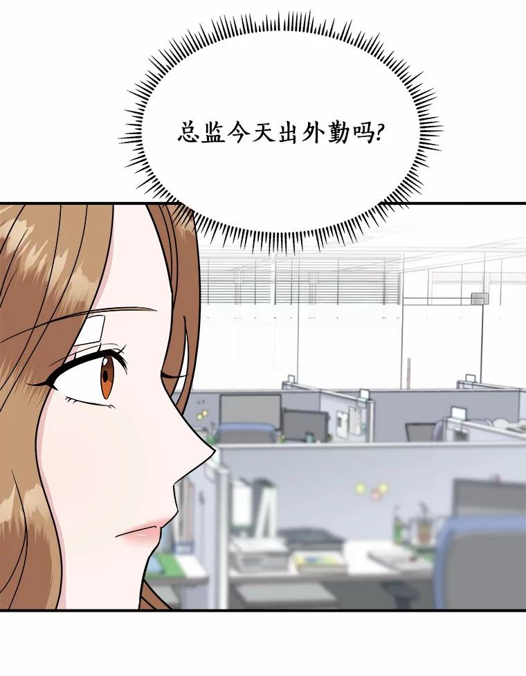 《必须同寝才可以》26.可望不可即 第55页