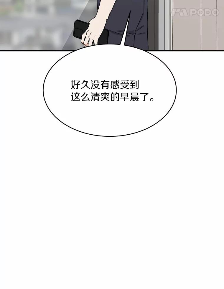 《必须同寝才可以》26.可望不可即 第32页