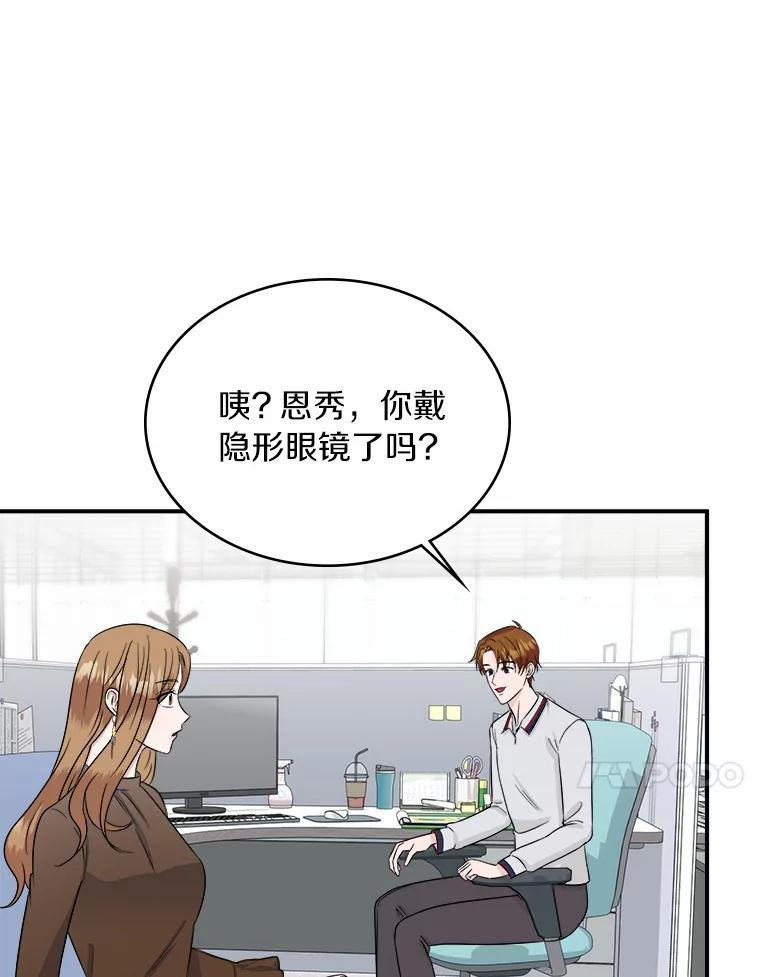 《必须同寝才可以》26.可望不可即 第56页