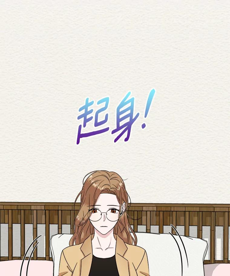 《必须同寝才可以》26.可望不可即 第12页