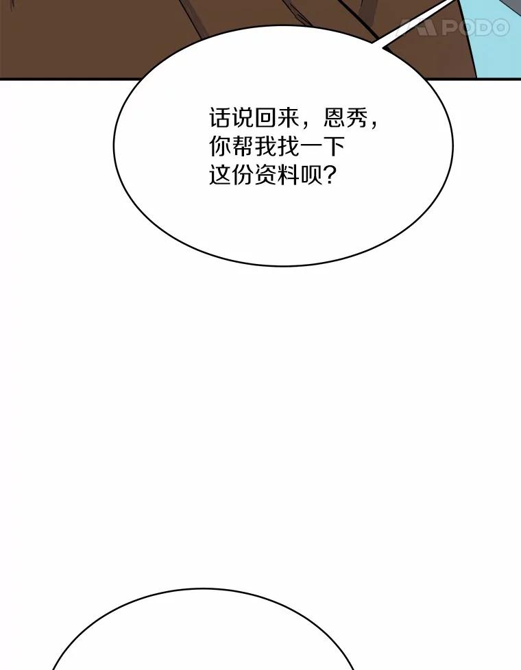 《必须同寝才可以》26.可望不可即 第70页