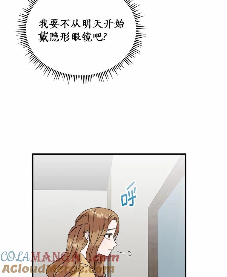 《必须同寝才可以》26.可望不可即 第17页