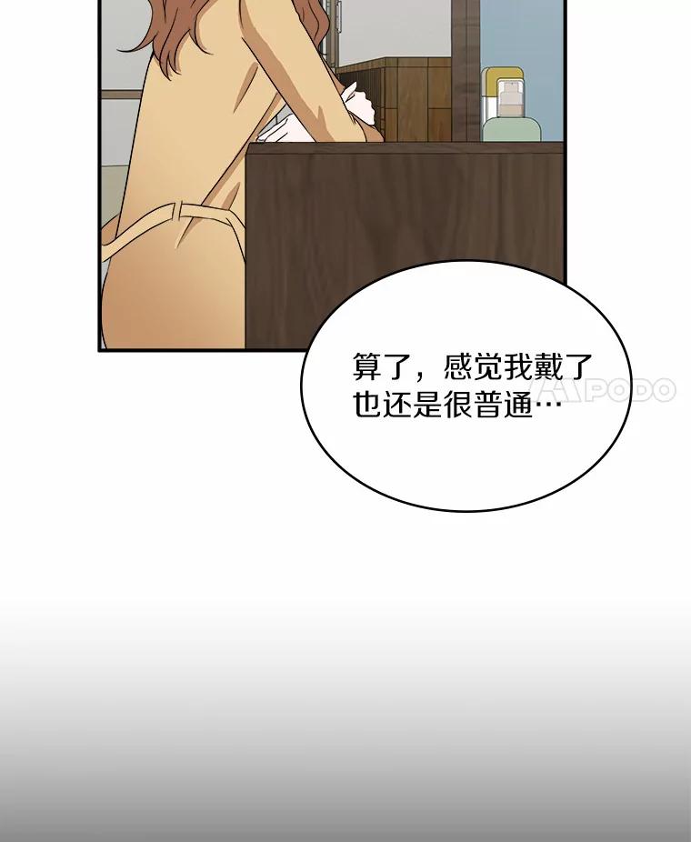 《必须同寝才可以》26.可望不可即 第18页