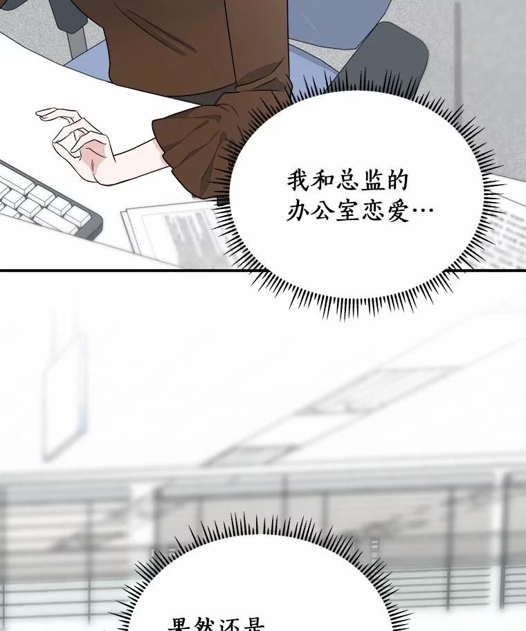 《必须同寝才可以》26.可望不可即 第74页