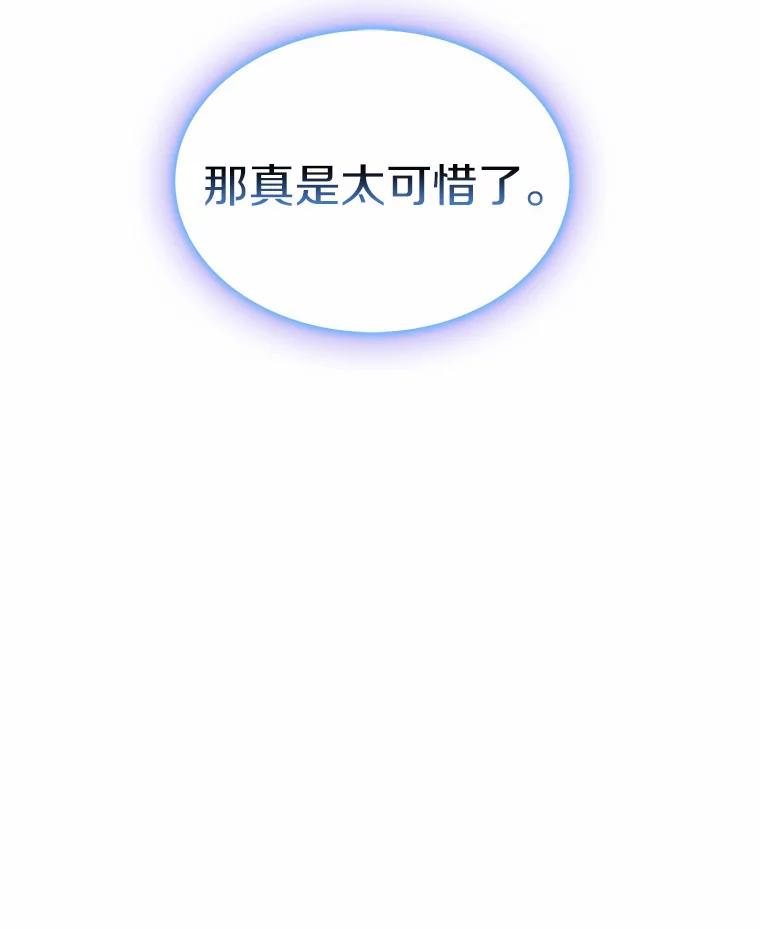 《必须同寝才可以》26.可望不可即 第43页