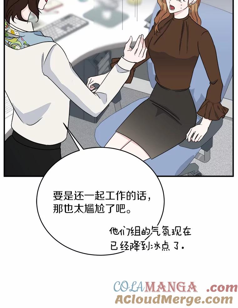 《必须同寝才可以》26.可望不可即 第65页